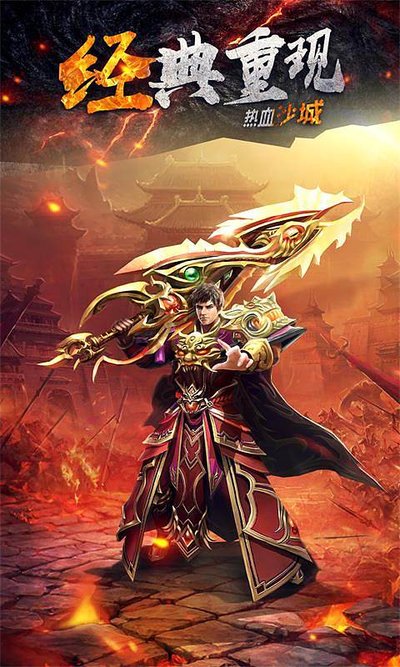 重温经典，传奇归来与兄弟再战沙场